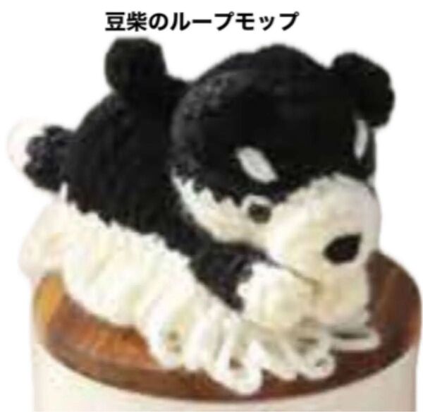 新品キット【豆柴のループモップ】一緒にお掃除!かぎ針で作る愛嬌たっぷりアニマルズ ハンドメイド 手芸キット 元廣 付属品付 手編み