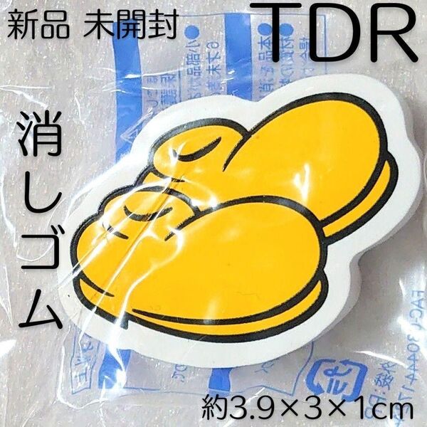 新品 未開封 消しゴム TDR ディズニー レトロ 黄色い 靴 ミッキー パーツ 東京ディズニーリゾート 文房具 消しごむ 当時物