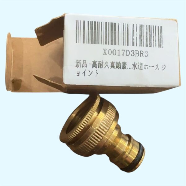 ホース ジョイント アタッチメント 真鍮製 未使用品