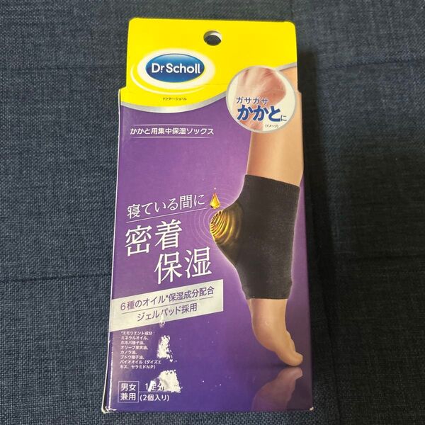 Dr.Scholl かかと用集中保湿ソックス1足分2個入り