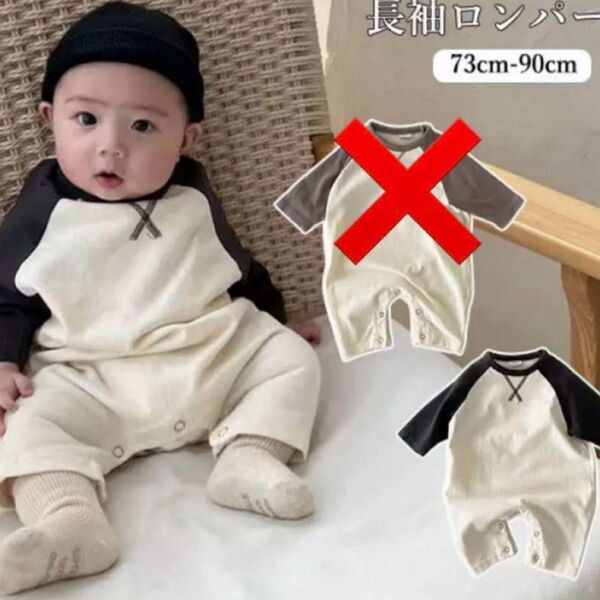 バイカラー ロンパース 白黒 (元からシミあり)試着のみ 裏起毛 80
