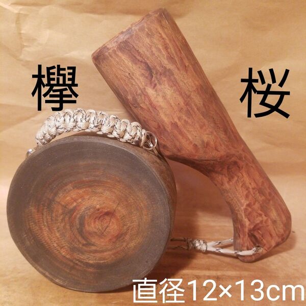 欅コンパクトバトニング台(39)桜バトニング棒セット 薪割り台 焚き火用 バーベキュー調理用品