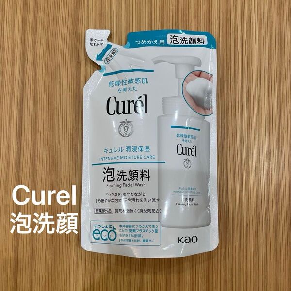 【curel】キュレル 潤浸保湿 泡洗顔料 詰替 レフィル 130ml