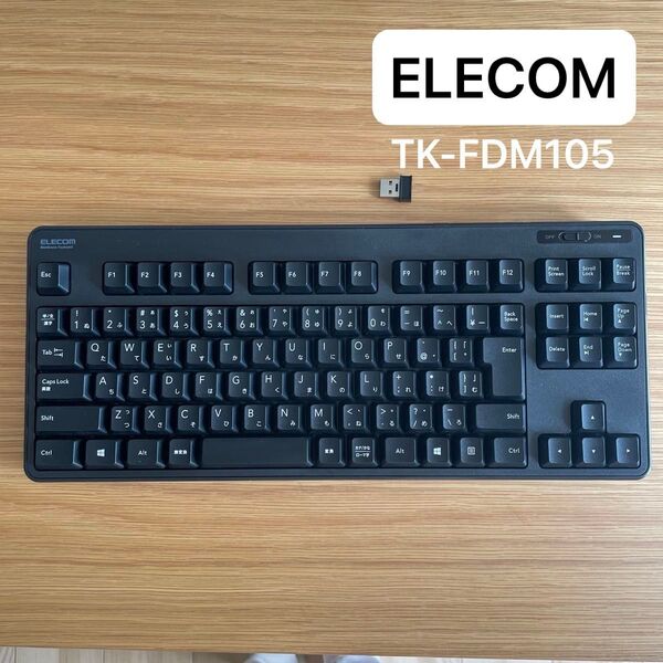 美品!【ELECOM】エレコム ワイヤレスキーボード TK-FDM105 ブラック