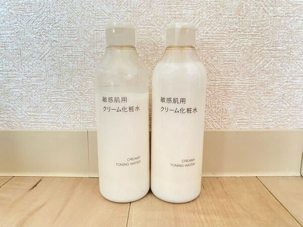 無印 敏感肌用クリーム化粧水 2本セット