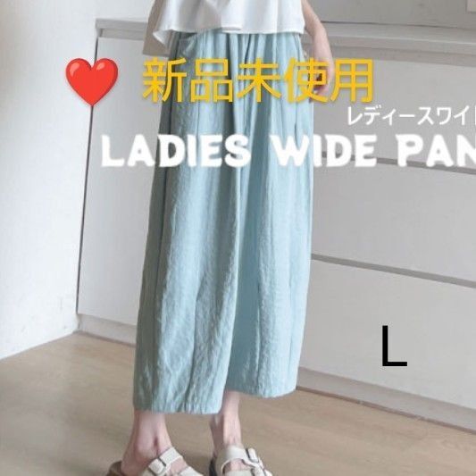 ★新品未使用★ブルー ワイドパンツ ウエストゴム 9分丈 ガウチョパンツ ルームウェア 薄手 涼しいパンツ Lサイズ