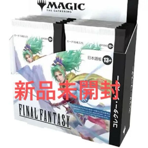 MTG FINAL FANTASYコレクターブースター 日本語版 1BOX 新品未開封 シュリンク付き ファイナルファンタジー