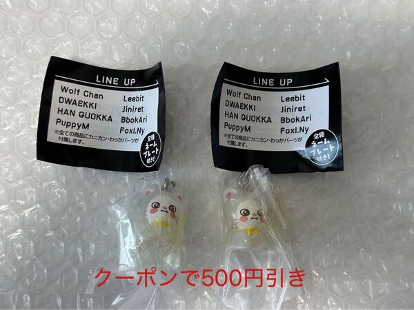 SKZOO めじるしアクセサリー Jiniret ジニレット ヒョンジン ガチャ 2個セット