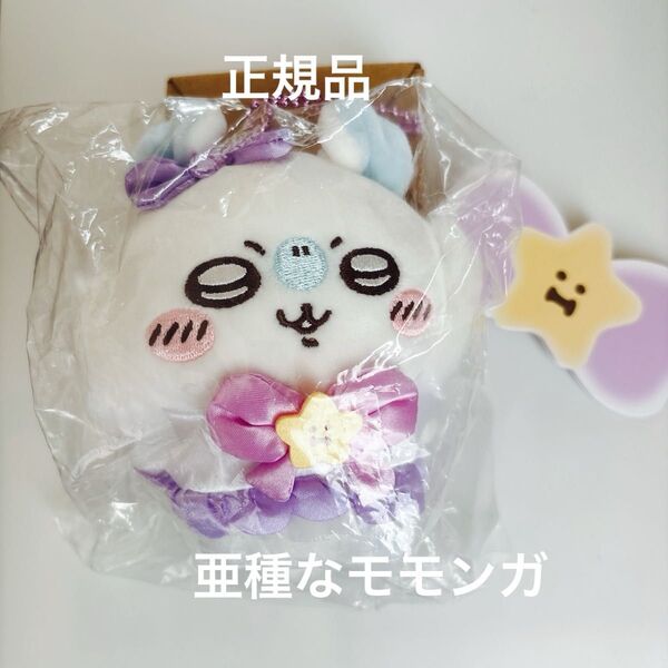【未開封】亜種なモモンガ ちいかわ ぬいぐるみ マジカルチャージマスコット まじかるちいかわ ナガノ