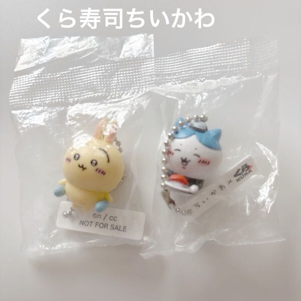 【未開封】くら寿司 ちいかわ びっくらぽんフィギュア うさぎ ハチワレセット