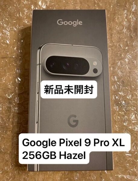 新品未開封 Google Pixel 9 Pro XL 256GB Hazel SIMフリー Googleストア版