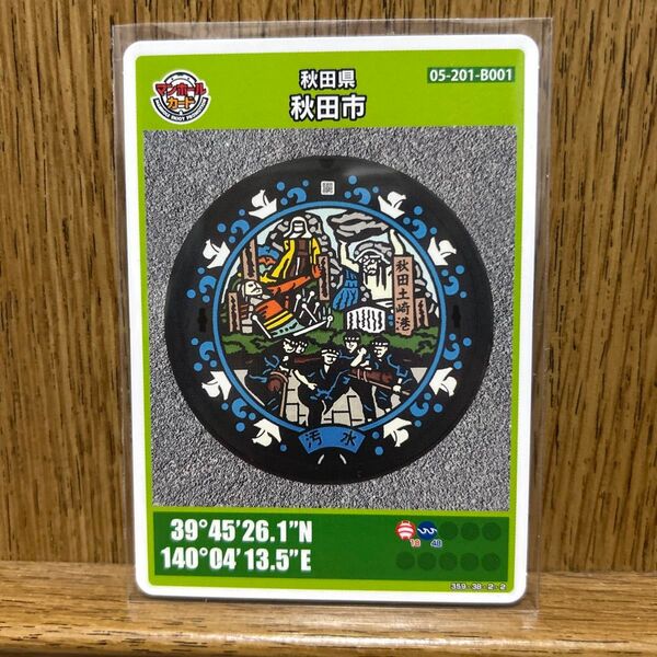 マンホールカード 秋田県秋田市
