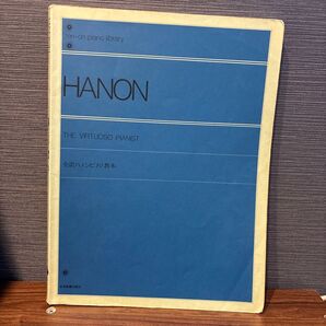 HANON 楽譜