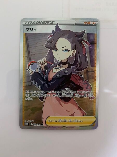 ポケモンカード マリィ SR 068/060 s1H