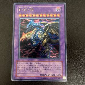 ファイブ・ゴッド・ドラゴン F・G・D レリーフ アルティメットレア