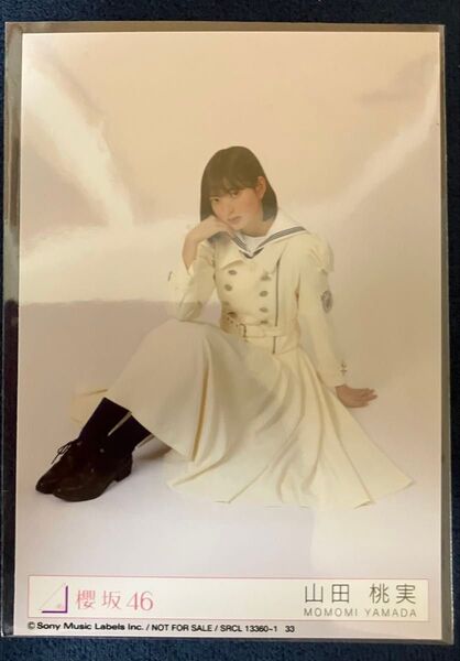 山田桃実 櫻坂46 12th Make or Break 封入生写真 座り