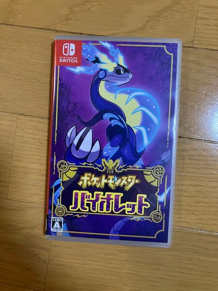 ポケットモンスター バイオレット Switch Nintendo ポケモン Switchソフト ニンテンドースイッチ 任天堂