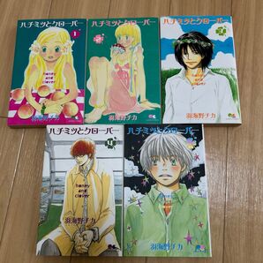 ハチミツとクローバー 羽海野チカ 漫画