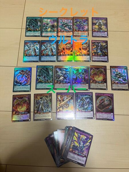 遊戯王ラッシュデュエル ティマイオスの眼 シークレットほかまとめ売り シークレット ウルトラ スーパーレア
