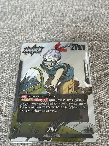 ドラゴンボール カードゲーム フュージョンワールド/ブルマ(SB01-045)L マンガブースター/MANGA BOOSTER