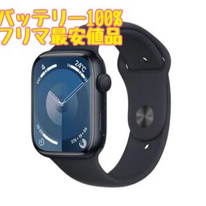 Apple watch Series9 GPSモデル 45mm ミッドナイト MR9A3JA