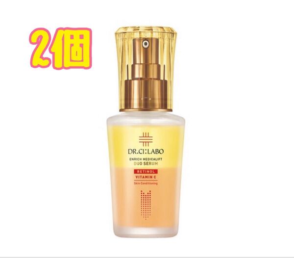 ドクターシーラボ エンリッチ メディカリフト デュオセラム 26ml 2個