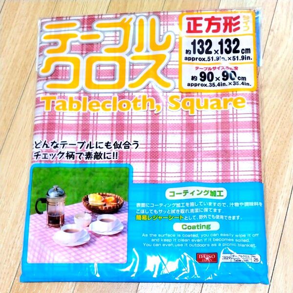 ◆レジャーシートにもなる コーティング加工 テーブルクロス 正方形タイプ レッド赤色◆