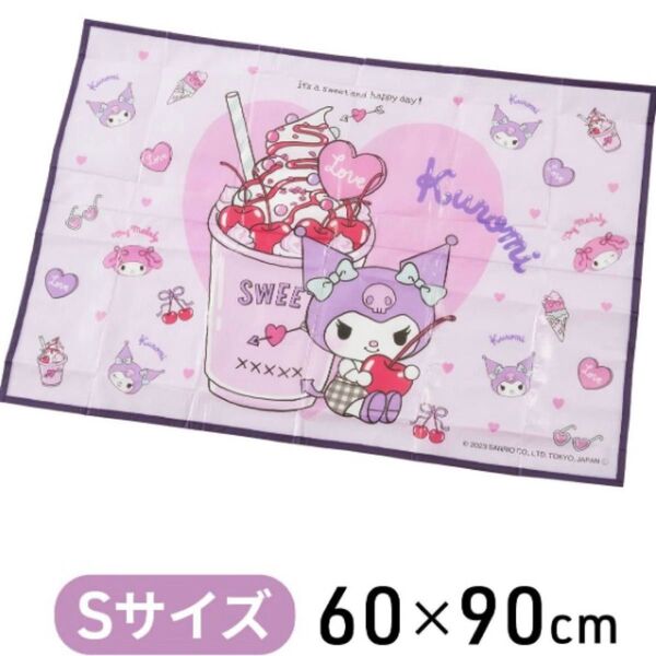 サンリオ クロミ レジャーシート1人用 Sサイズ(60×90cm)アサヒ興洋