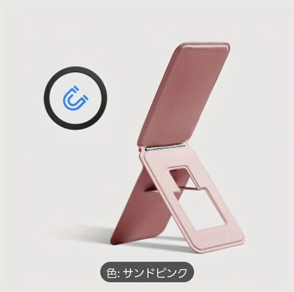 スマホスタンド マグネット付き 新品 MagSafe ピンク