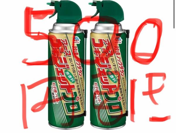 アース製薬 ゴキジェットプロ2本 在庫ラスト