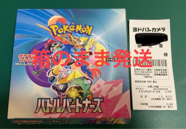 ポケモンカード 1box バトルパートナーズ