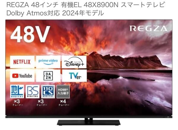 REGZA 48インチ 有機EL 48X8900N スマートテレビ Dolby Atmos対応 2024年モデル
