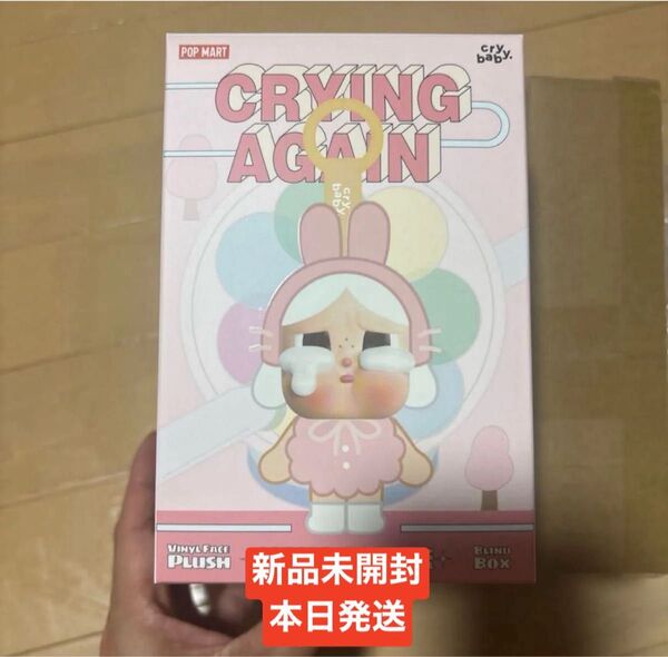 CRYBABY Crying Again シリーズ フェイス ぬいぐるみ 新品未開封