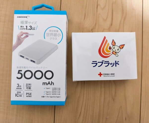 HIDISC 空調服対応 高性能IC搭載 コンパクトモバイルバッテリー 5000mAh けんけつちゃんUSB充電ケーブル付