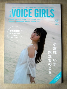 声優 BLT VOICE GIRLSボイスガールズ VOL.34 小倉唯 内田真礼 水瀬いのり