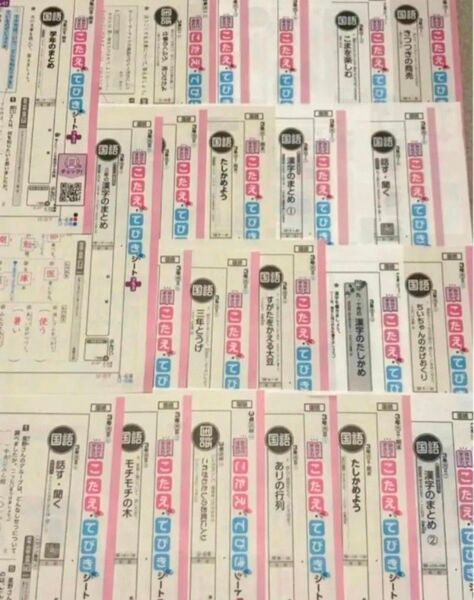 小3 国語 光村図書 ぶんけい こたえ・てびきシート 2023年度1年分22枚
