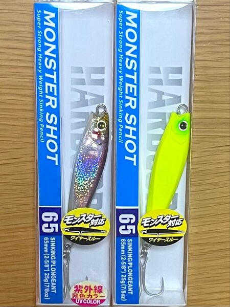 デュエル ハードコア モンスターショット S 65 2色セットです
