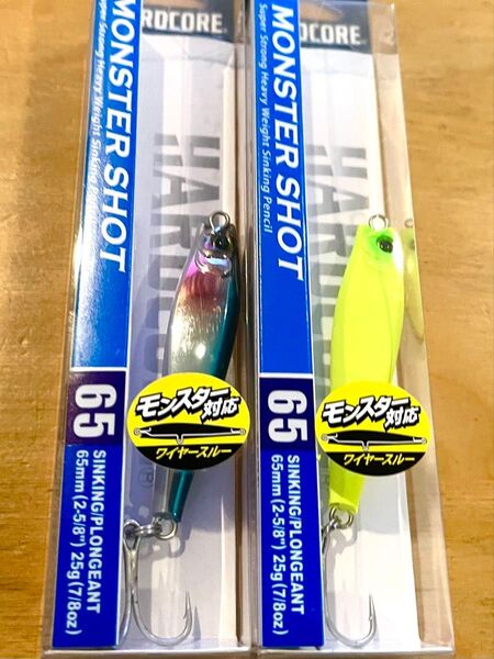 デュエル ハードコア モンスターショット S 65 2色セットです