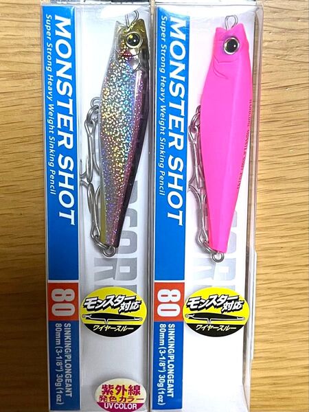 デュエル ハードコア モンスターショットS 80 2色セットです