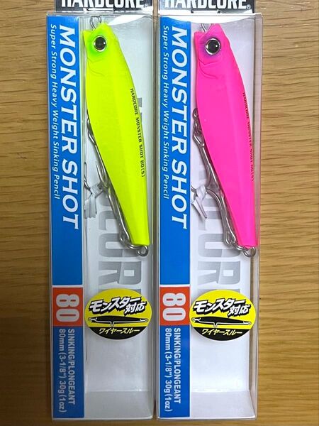 デュエル ハードコア モンスターショットS 80 2色セットです
