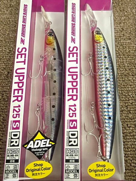 ダイワ ショアラインシャイナーZ セットアッパー 125S-DR 2色セットです