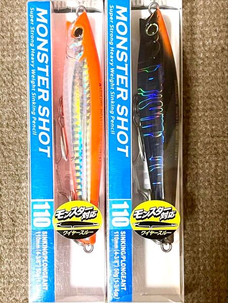 デュエル ハードコア モンスターショットS 110 2色セットです