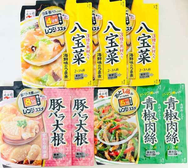 永谷園 レンジのススメ《八宝菜・豚バラ大根・青椒肉絲》7袋 惣菜の素 料理の素