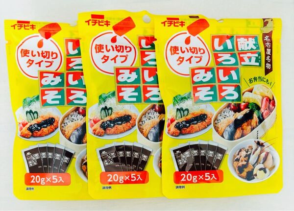 イチビキ 献立いろいろみそ 使い切りタイプ 100g×3袋 食品詰め合わせ みそ加工品