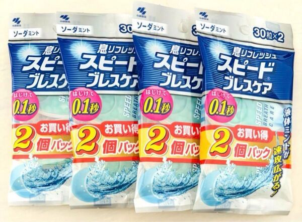 スピードブレスケア ソーダミント 2個パック×4袋 オーラルケア