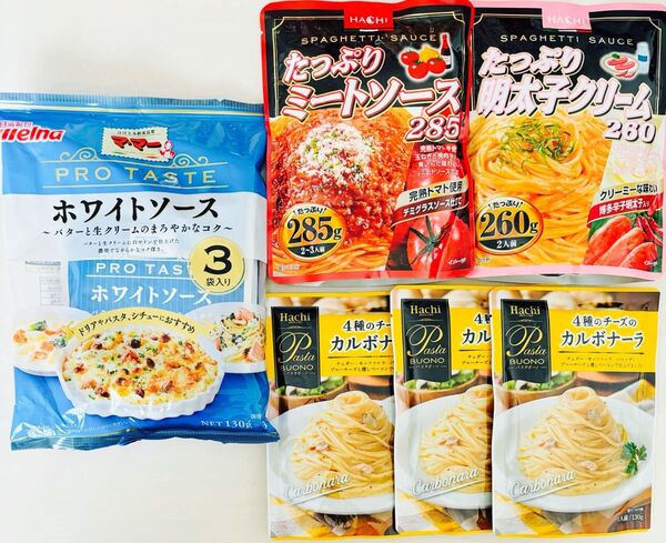 日清製粉ウェルナ マ・マー ホワイトソース・ハチ食品 《ミートソース・明太子クリーム・カルボナーラ》食品詰合せ パスタソース