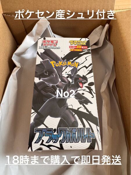 【ポケセン産シュリ付き②】ポケモンカードゲーム スカーレット&バイオレット 拡張デラックスパック ブラックポルト 1BOX
