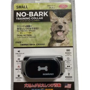 ReddiPet 犬用ムダ吠え防止首輪 ノーバーク 小型犬用