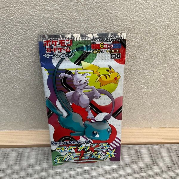 ポケモンカードゲーム ひかる伝説 未開封