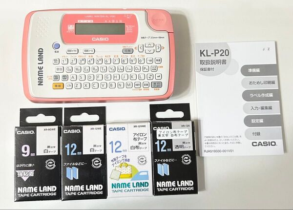 ラベルライター ネームランド CASIO KL-P20 本体+専用テープ5点付き 中古美品 まとめ売り